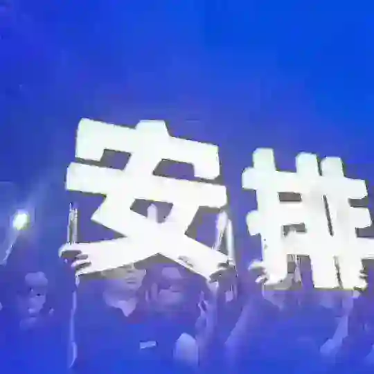 老表一家人，出击！