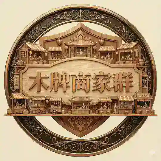 柬埔寨木牌本地商家群