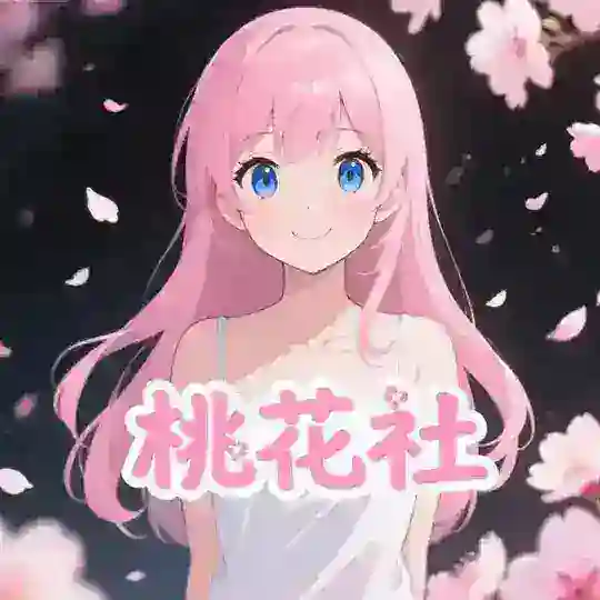 杭州桃花社