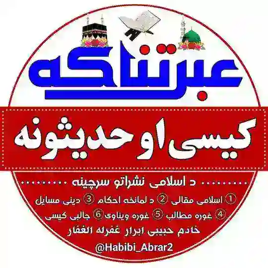 ⫷͞ع꯭͞ب͞ر͞تن꯭͞اک͞ه꯭͞ ک͞ی꯭ؔ̑͞س꯭̑͞ی͞ ꯭ا͞و͞ ꯭̑͞ح͞د꯭͞ی꯭͞ث͞و͞ن꯭͞ه͞⫸