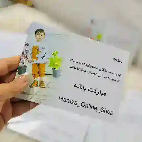 Hamza_Online_Shop🛒🛍 Chat