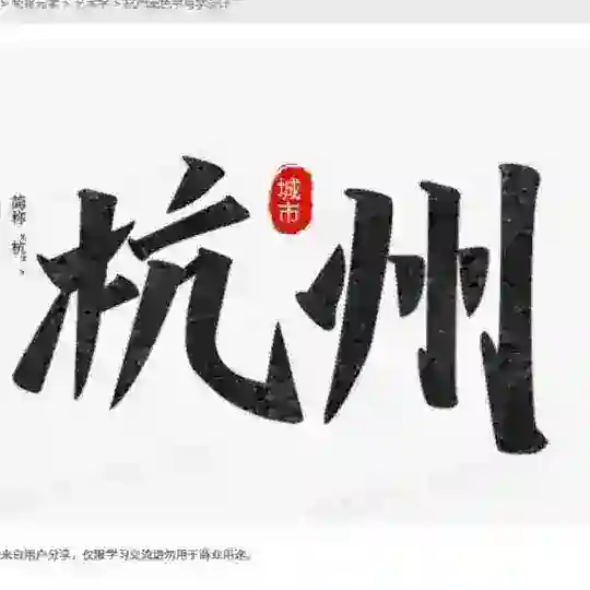 杭州认证交流群