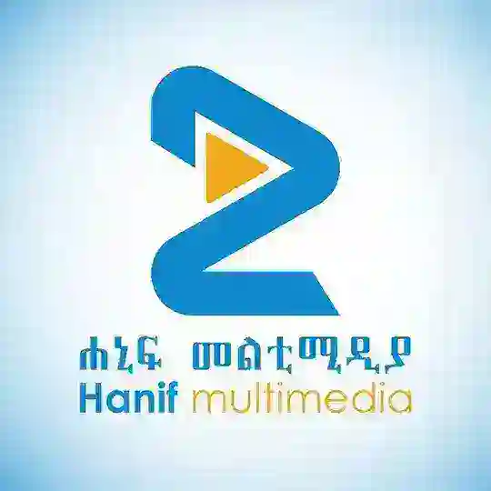 Hanif Multimedia - ሐኒፍ መልቲሚዲያ
