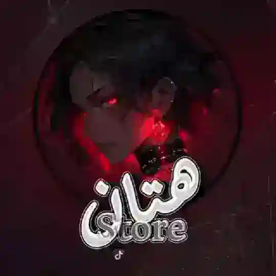 هتان | Hatan