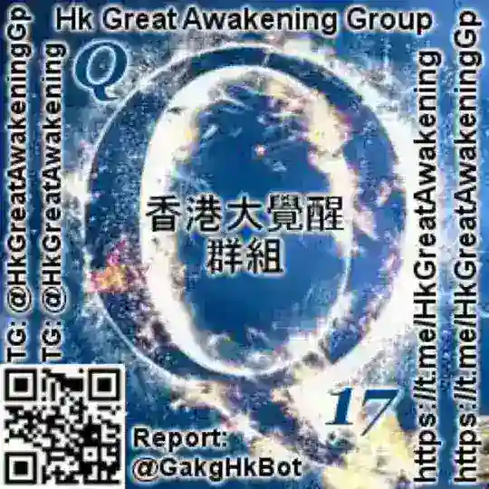 香港大覺醒群組