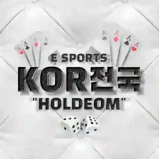 홀덤VVIP [회원제운영]