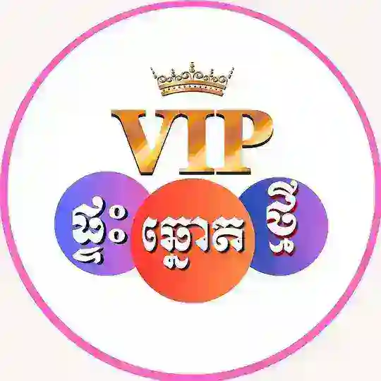 ផ្ទះ ឆ្នោតថ្មី