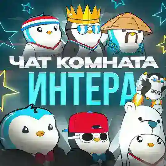 The Chatroom INTERA