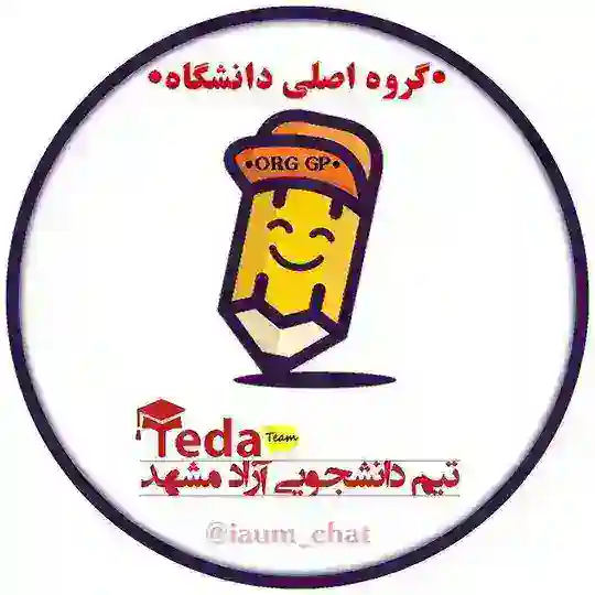 •IAUM 🇮🇷cнαт 🇮🇷(تدا)