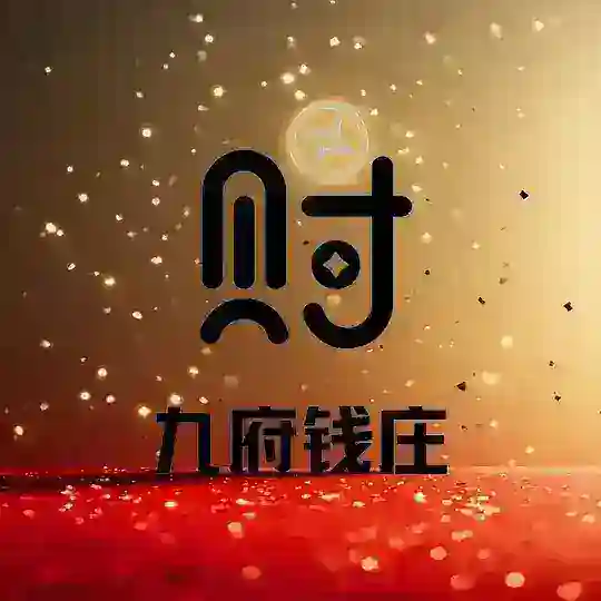九府钱庄-卡商车队交流群