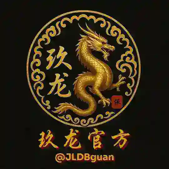 玖龙万人官方群@JLDBguan（🈲垃圾广告🈲黄）
