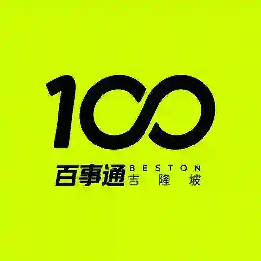吉隆坡修车百事通群