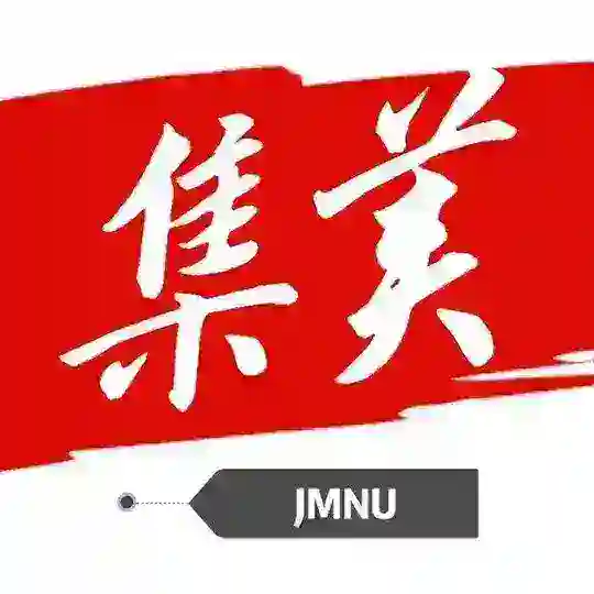 【集美师大】杭州学生会（重生）