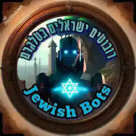 רובוטים ישראלים