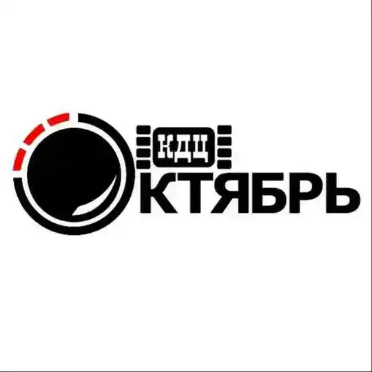КДЦ "Октябрь" Бикин