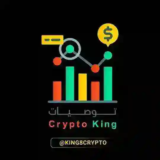 توصيات >④< ⓀⓘⓃⓖ كريبتو
