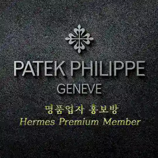 파텍필립 명품 광고