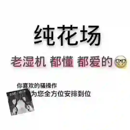 杭州真空游戏场荤场KTV