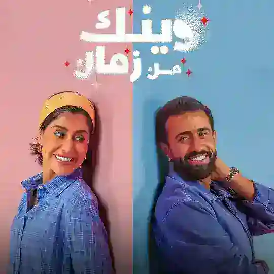 مسلسلات الكينج | رمضان مصريه خليجيه