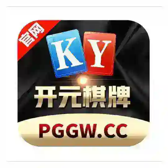 开元棋牌直播🔞