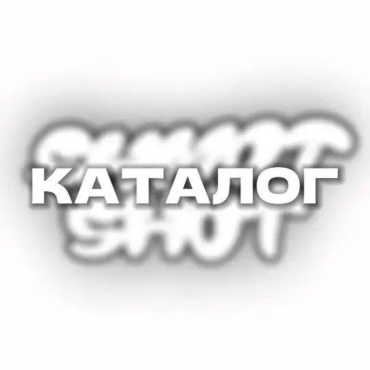 Каталог | SHMOT SHOT