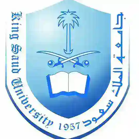 الدراسات العليا جامعة الملك سعود