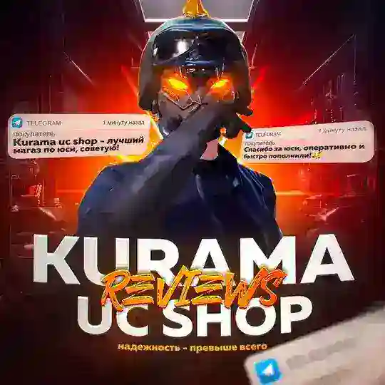 KURAMA(отзывы)
