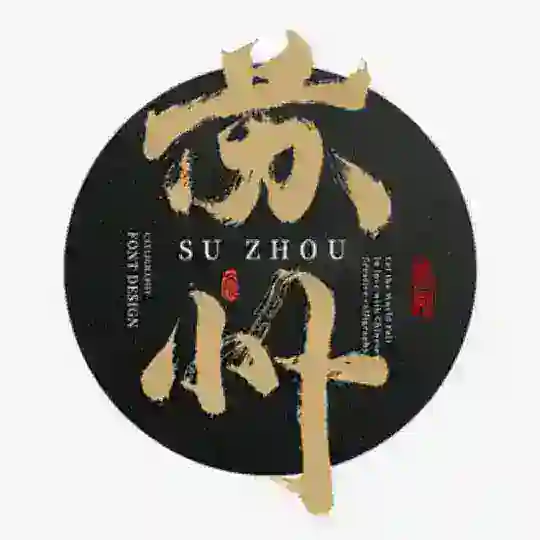 苏州丽宫