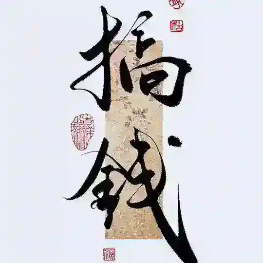 灰产PG中文赚钱交流