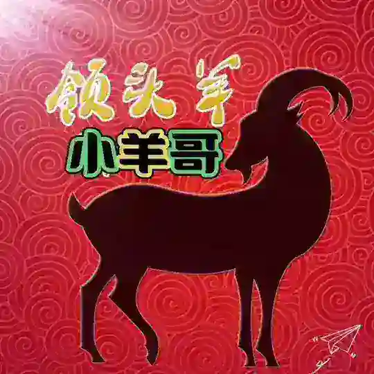 交流群
