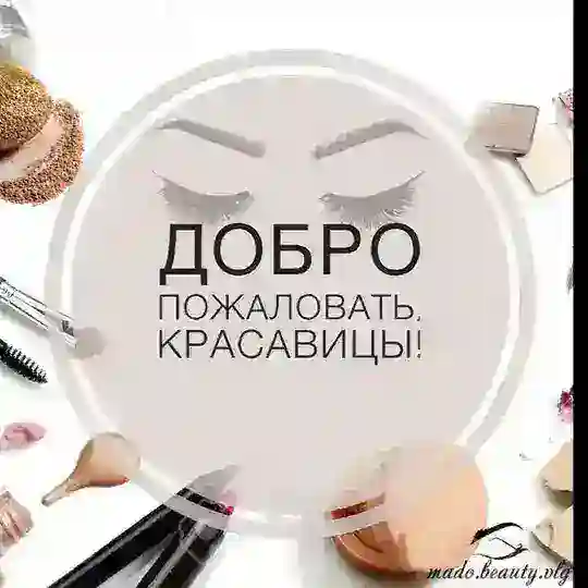 Твой Лешмейкер💝
