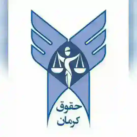 حقوق آزاد کرمان