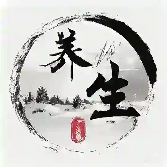 惠州养生精选群