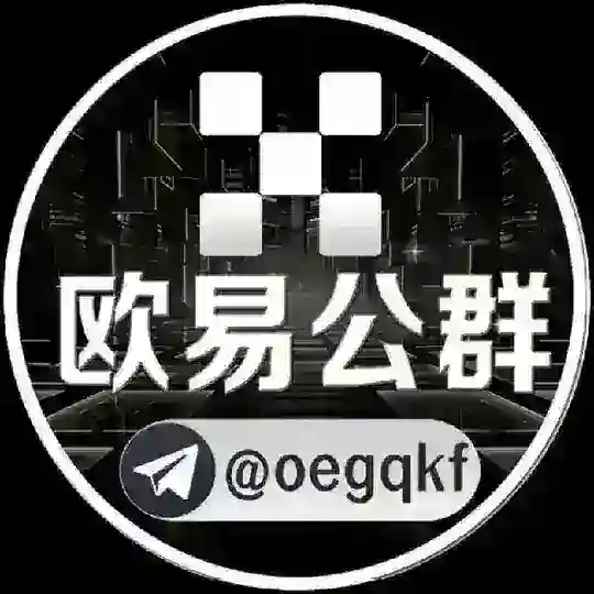 欧易担保 公群 203 押金 180000u 招ATM取现（邮寄卡）取现