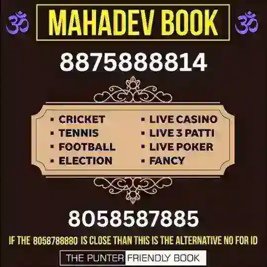 MAHADEV BOOK