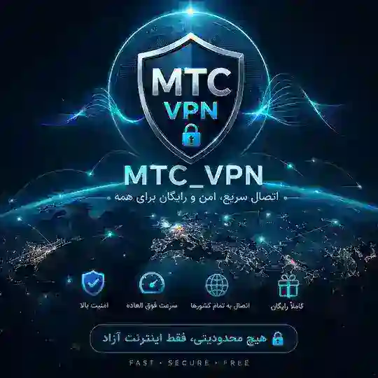 MTC VPN🕊️