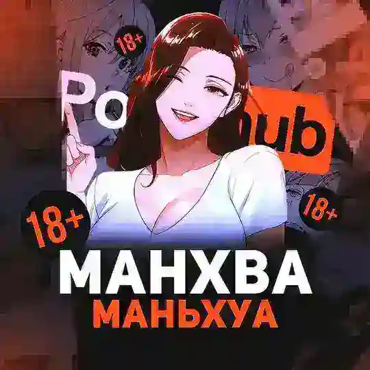 Манхва Cards | Чат