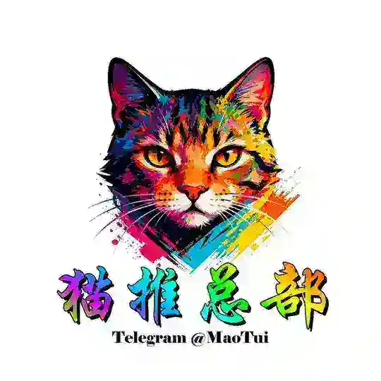 猫推总部