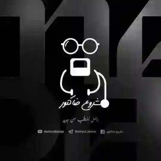 ال Discussion