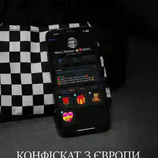 Мега_Техніка: 👍❤️(КОНФІСКАТ З ЄВРОПИ)