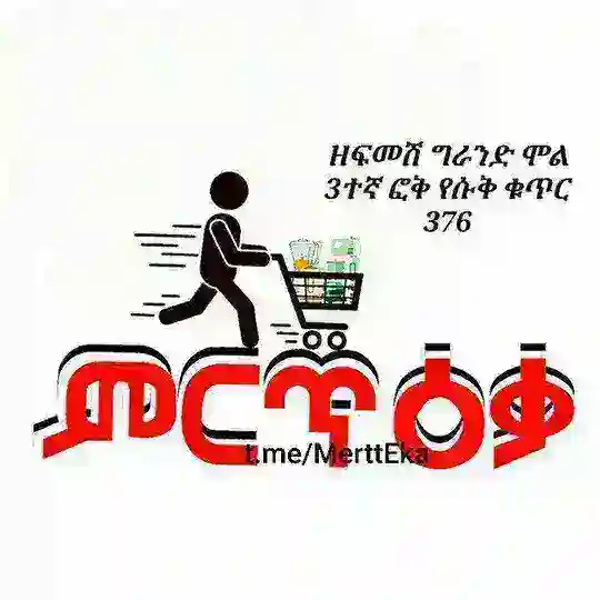 ምርጥ ዕቃ