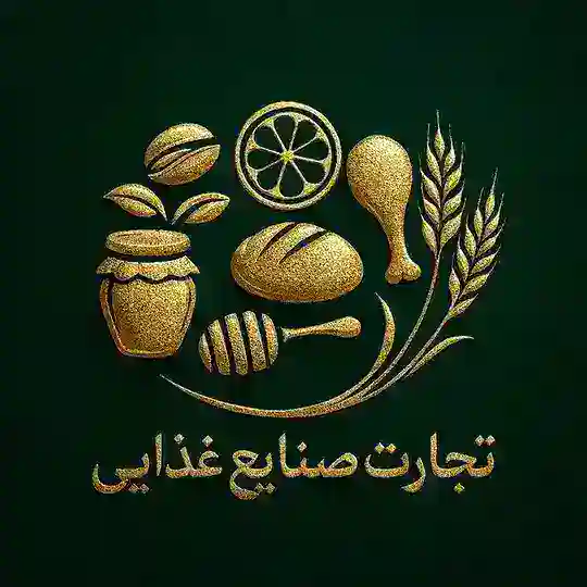 تجارت صنایع غذایی