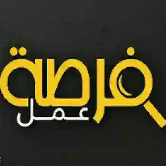 فرص عمل في أربيل-Job Opportunities in Erbil Chat