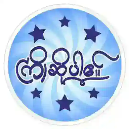 ကဗျာများ / အစုံသုပ် / သိချင်းကောင်းများ