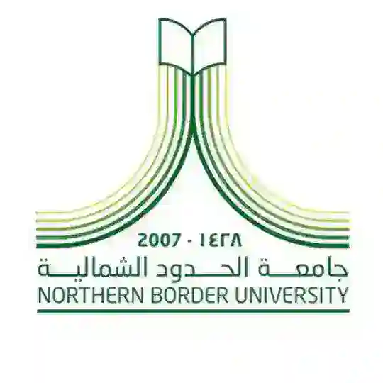 جامعة الحدود الشمالية