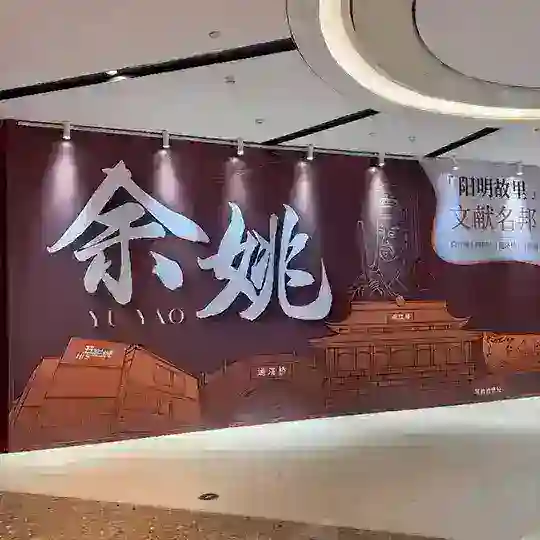 余姚慈溪茶馆🥽（工兵）