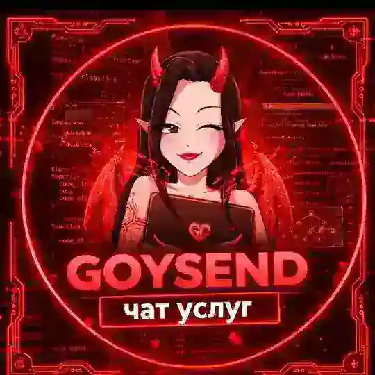 GOYSEND PROJECT | чат услуг