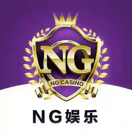 NG官方招商群