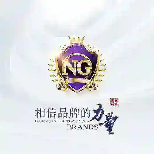 NG君临星耀新时代返现公群（强盛集团全网在押）