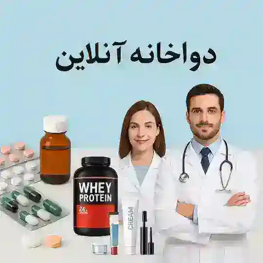 دواخانه